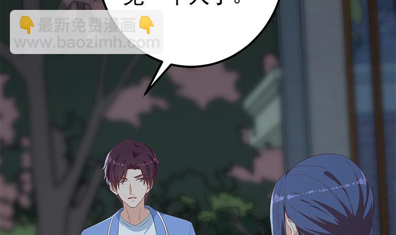 都是黑絲惹的禍 - 第二季 第346話 錢與命相連(2/2) - 1