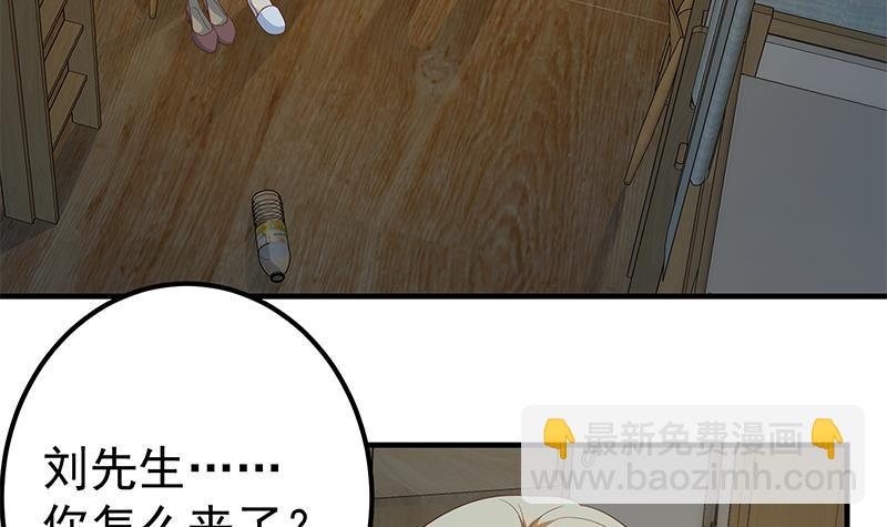 都是黑絲惹的禍 - 第二季 第346話 錢與命相連(1/2) - 6