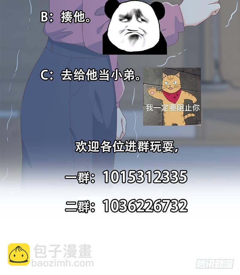 都是黑絲惹的禍 - 第二季 第346話 錢與命相連(2/2) - 3