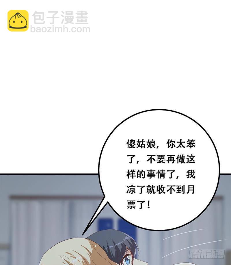 都是黑絲惹的禍 - 第二季 第346話 錢與命相連(2/2) - 4