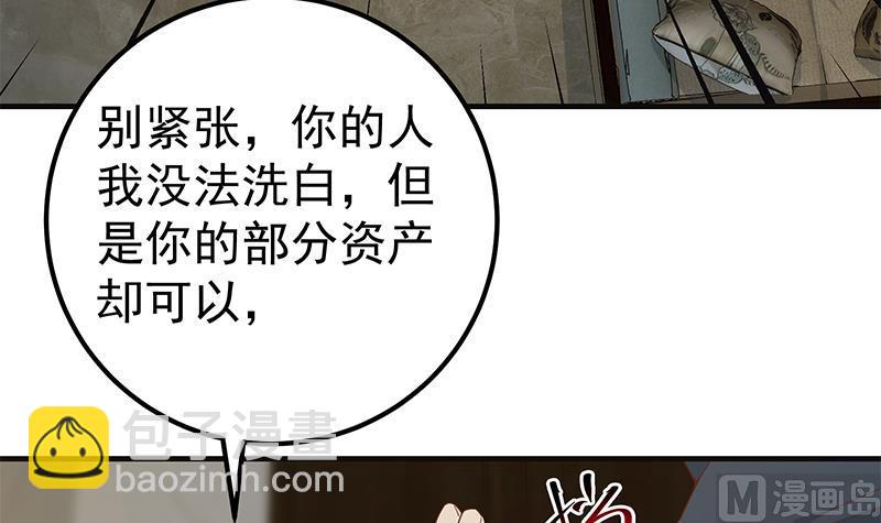 都是黑絲惹的禍 - 第二季 第348話 全靠忽悠唄！(1/2) - 7