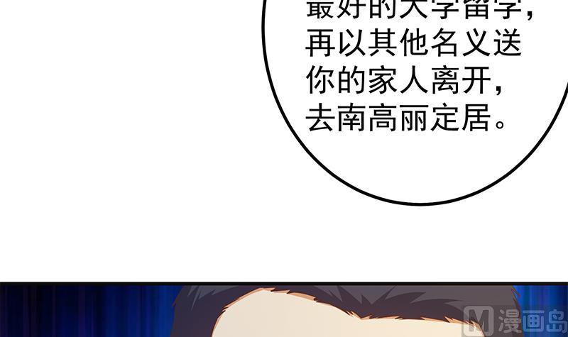 都是黑絲惹的禍 - 第二季 第348話 全靠忽悠唄！(1/2) - 2