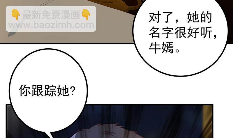 都是黑絲惹的禍 - 第二季 第348話 全靠忽悠唄！(1/2) - 7
