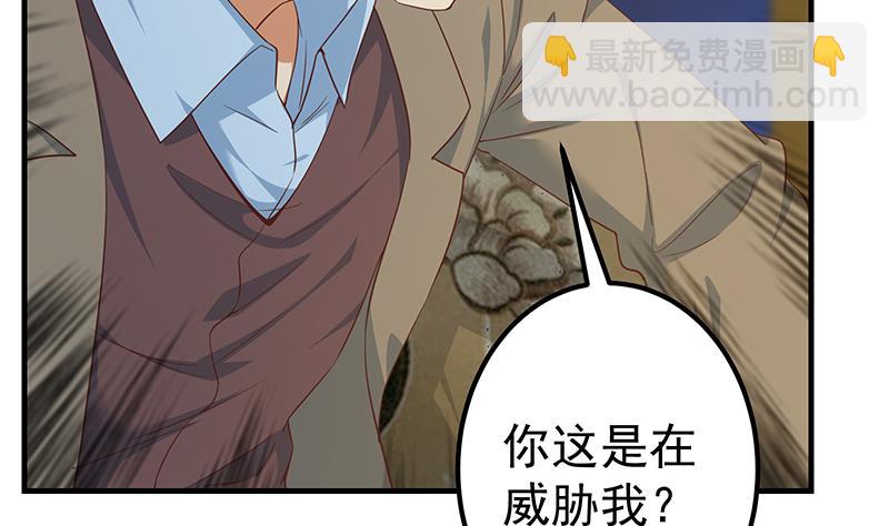 都是黑絲惹的禍 - 第二季 第348話 全靠忽悠唄！(1/2) - 1