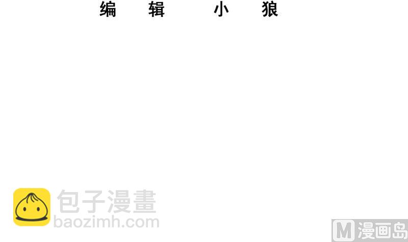 都是黑絲惹的禍 - 第二季 第348話 全靠忽悠唄！(1/2) - 3