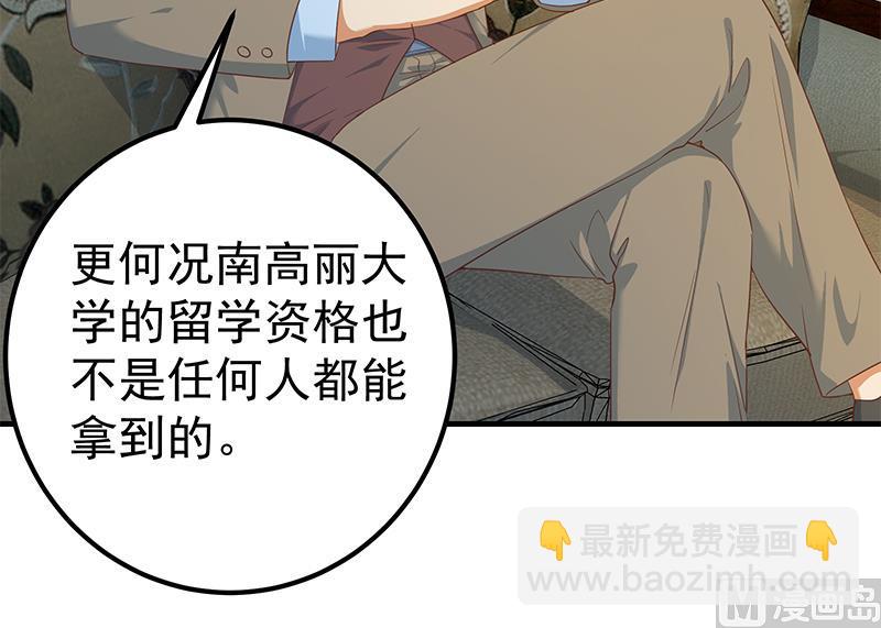 都是黑絲惹的禍 - 第二季 第348話 全靠忽悠唄！(1/2) - 6