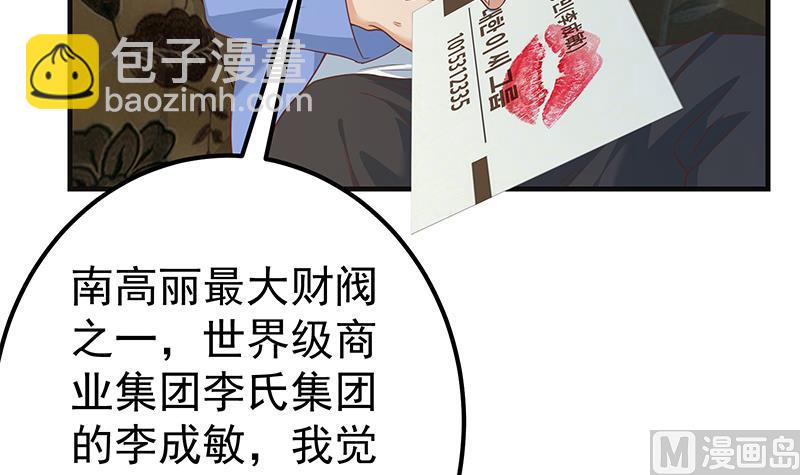 都是黑絲惹的禍 - 第二季 第348話 全靠忽悠唄！(1/2) - 1