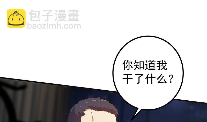 都是黑絲惹的禍 - 第二季 第348話 全靠忽悠唄！(1/2) - 4