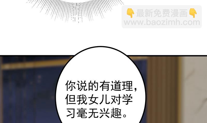 都是黑絲惹的禍 - 第二季 第348話 全靠忽悠唄！(1/2) - 3