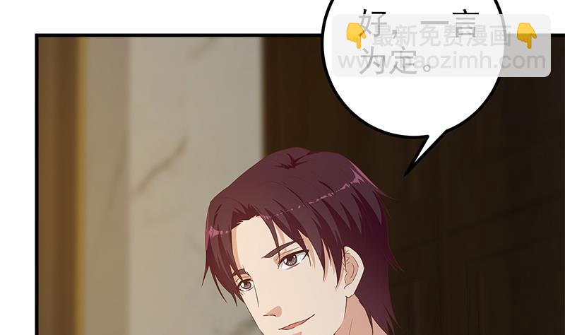 都是黑絲惹的禍 - 第二季 第348話 全靠忽悠唄！(1/2) - 6