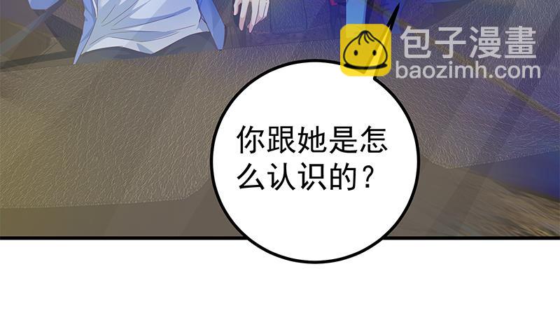都是黑絲惹的禍 - 第二季 第348話 全靠忽悠唄！(2/2) - 2