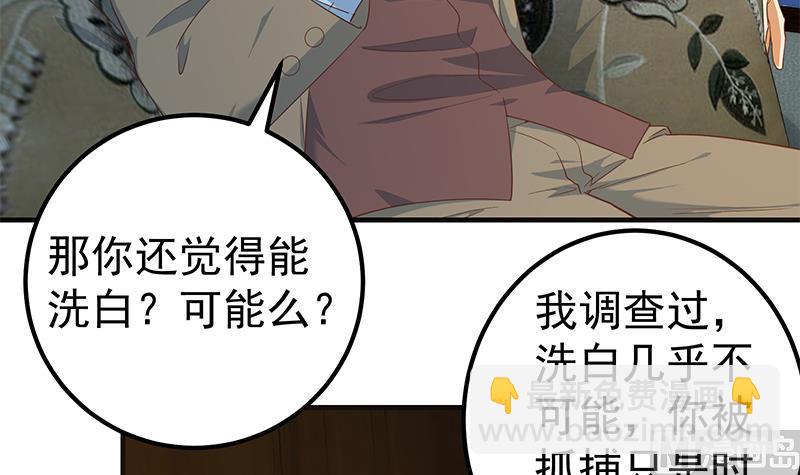 都是黑絲惹的禍 - 第二季 第348話 全靠忽悠唄！(1/2) - 6