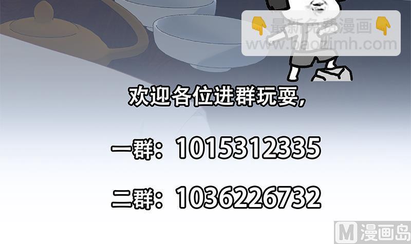 都是黑絲惹的禍 - 第二季 第348話 全靠忽悠唄！(2/2) - 1
