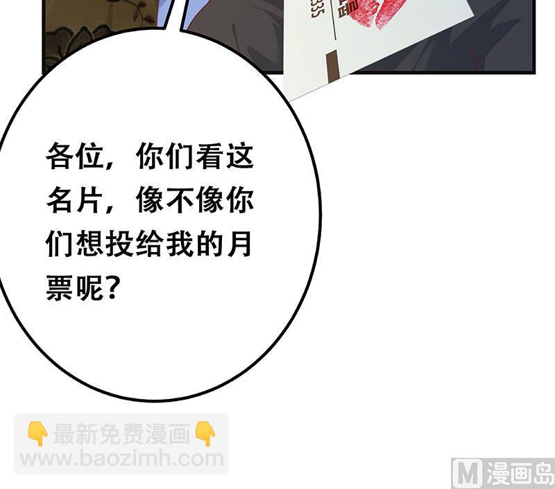 都是黑絲惹的禍 - 第二季 第348話 全靠忽悠唄！(2/2) - 4