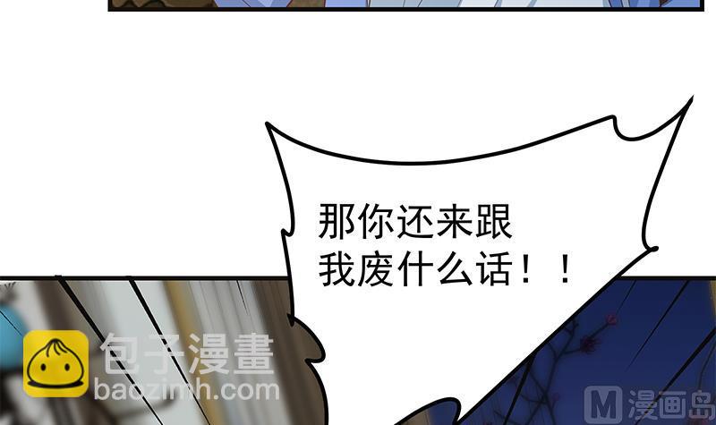 都是黑絲惹的禍 - 第二季 第348話 全靠忽悠唄！(1/2) - 1
