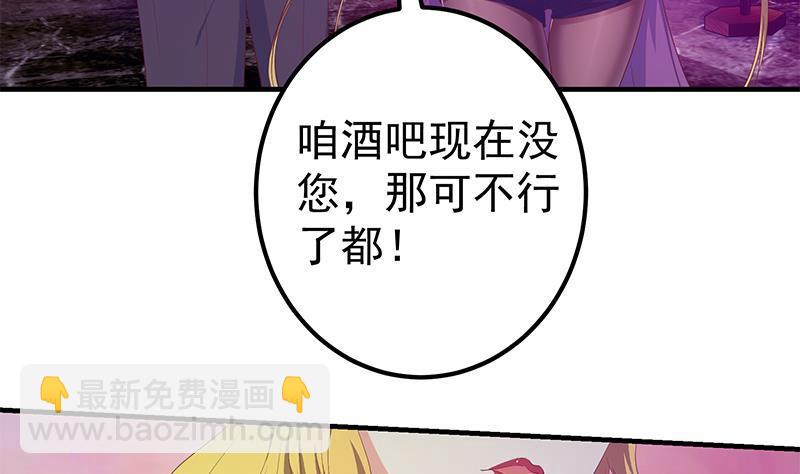 都是黑絲惹的禍 - 第二季 第350話 拯救青春少女(1/2) - 2