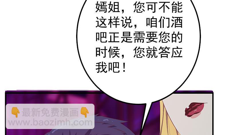 都是黑絲惹的禍 - 第二季 第350話 拯救青春少女(1/2) - 6