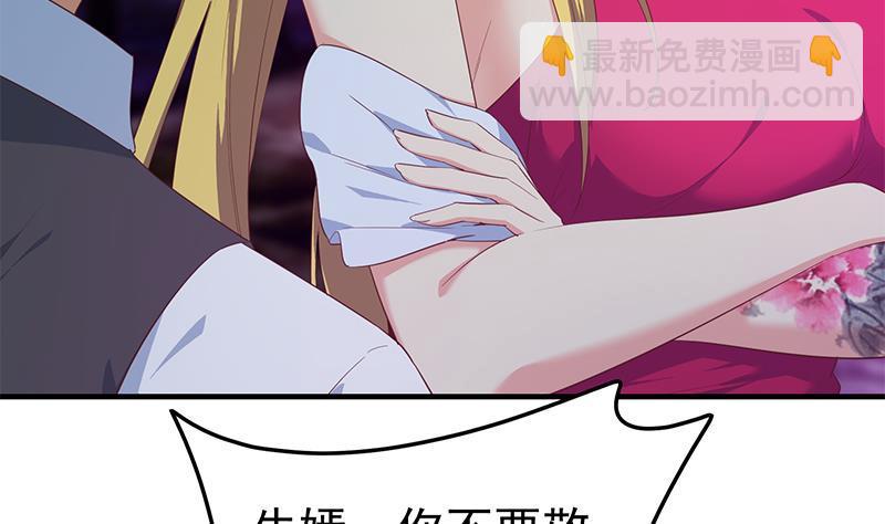 都是黑絲惹的禍 - 第二季 第350話 拯救青春少女(1/2) - 3