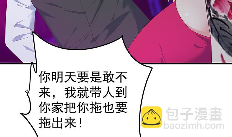 都是黑絲惹的禍 - 第二季 第350話 拯救青春少女(1/2) - 6