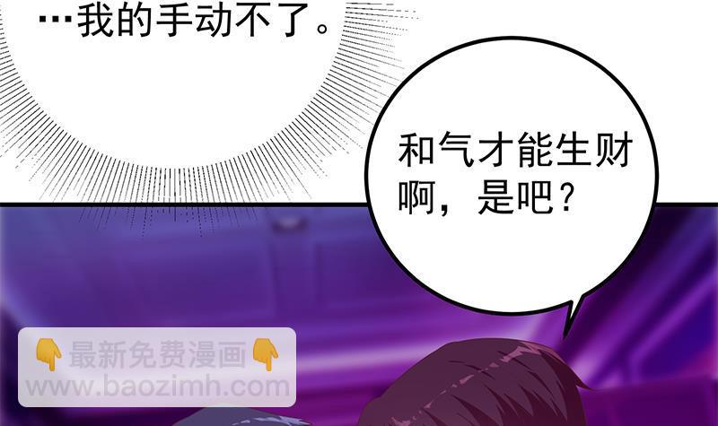 都是黑絲惹的禍 - 第二季 第350話 拯救青春少女(1/2) - 4