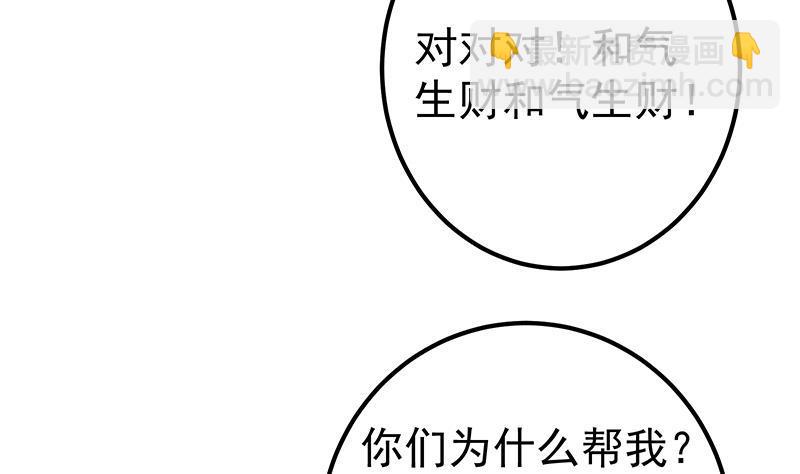 都是黑絲惹的禍 - 第二季 第350話 拯救青春少女(1/2) - 1