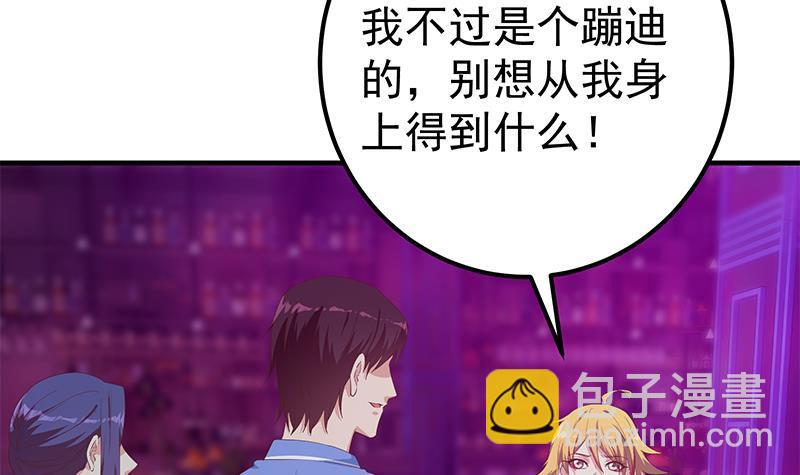 都是黑絲惹的禍 - 第二季 第350話 拯救青春少女(1/2) - 2