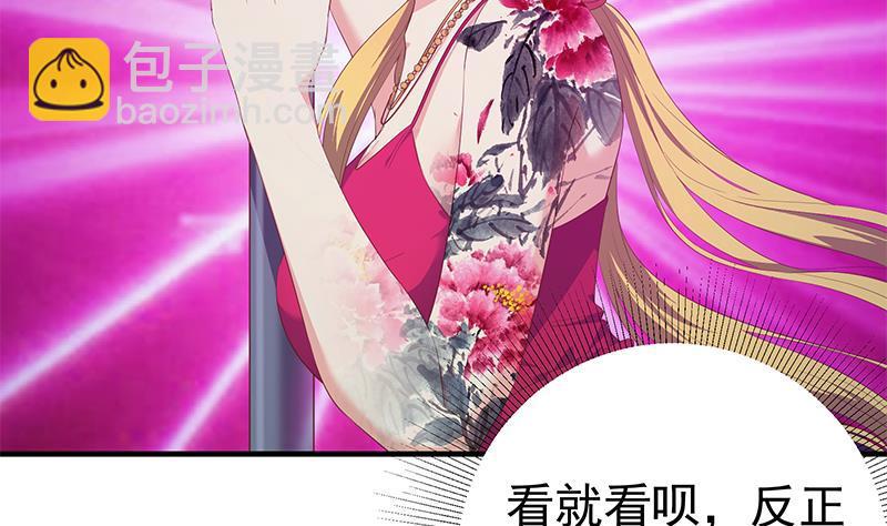 都是黑絲惹的禍 - 第二季 第350話 拯救青春少女(1/2) - 5