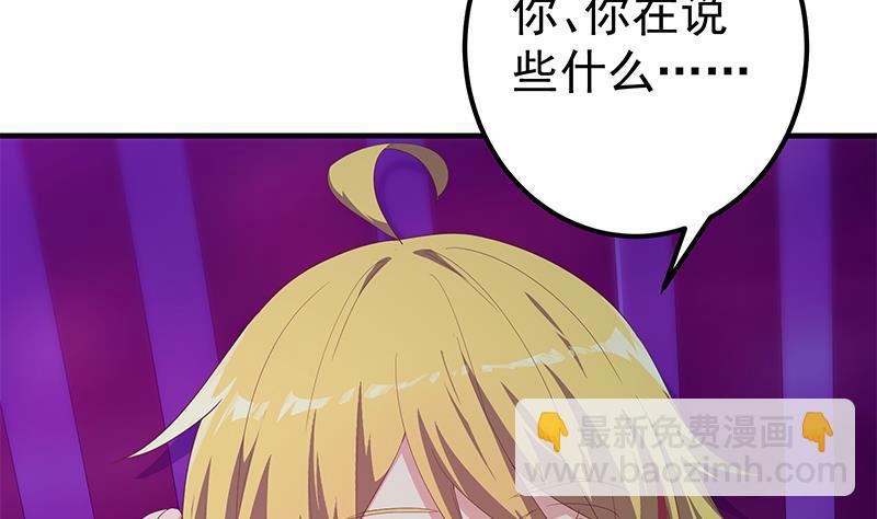 都是黑絲惹的禍 - 第二季 第350話 拯救青春少女(1/2) - 2