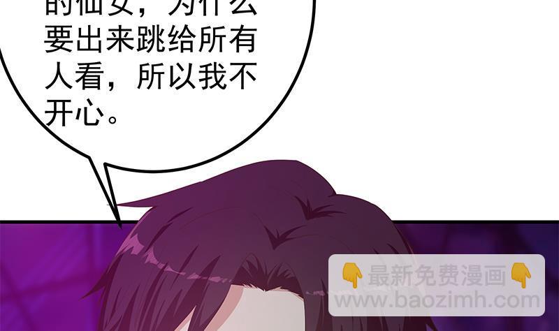 都是黑絲惹的禍 - 第二季 第350話 拯救青春少女(2/2) - 2