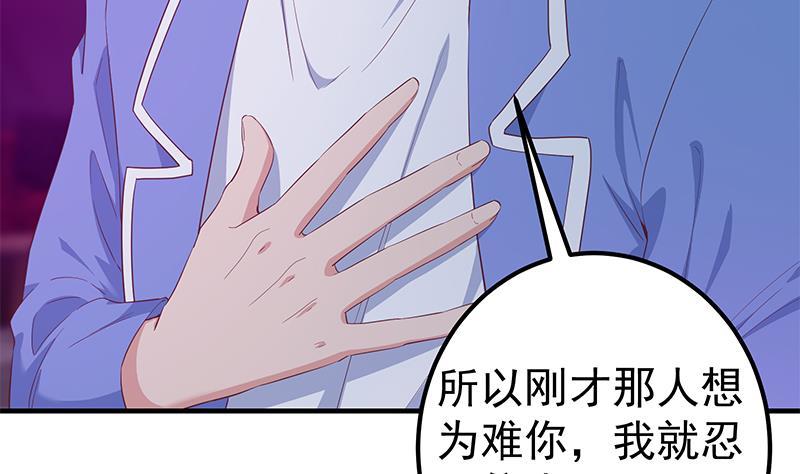 都是黑絲惹的禍 - 第二季 第350話 拯救青春少女(2/2) - 4