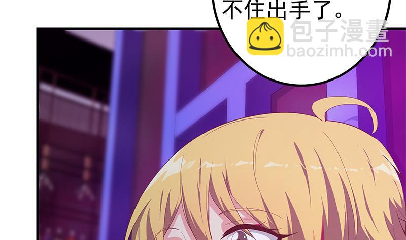 都是黑絲惹的禍 - 第二季 第350話 拯救青春少女(2/2) - 5