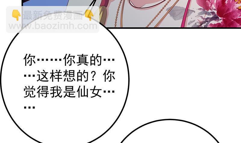 都是黑絲惹的禍 - 第二季 第350話 拯救青春少女(2/2) - 2