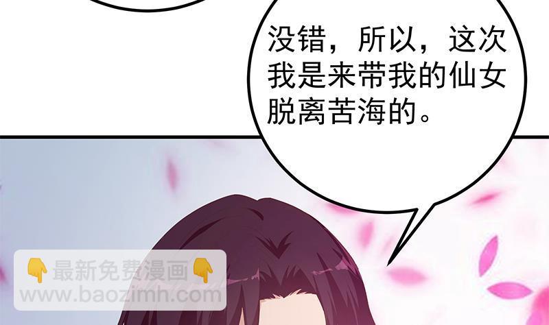 都是黑絲惹的禍 - 第二季 第350話 拯救青春少女(2/2) - 3