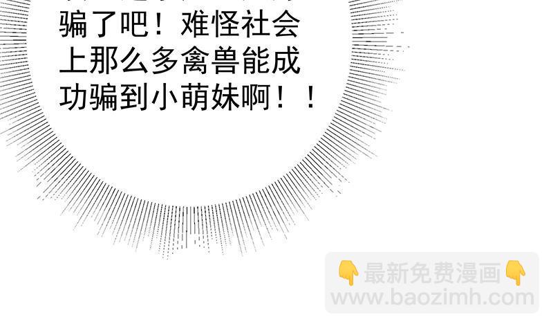 都是黑絲惹的禍 - 第二季 第350話 拯救青春少女(2/2) - 1