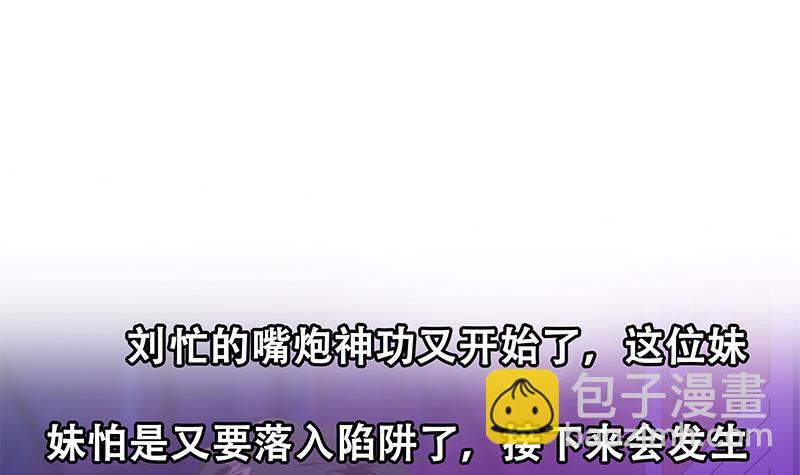 都是黑絲惹的禍 - 第二季 第350話 拯救青春少女(2/2) - 2