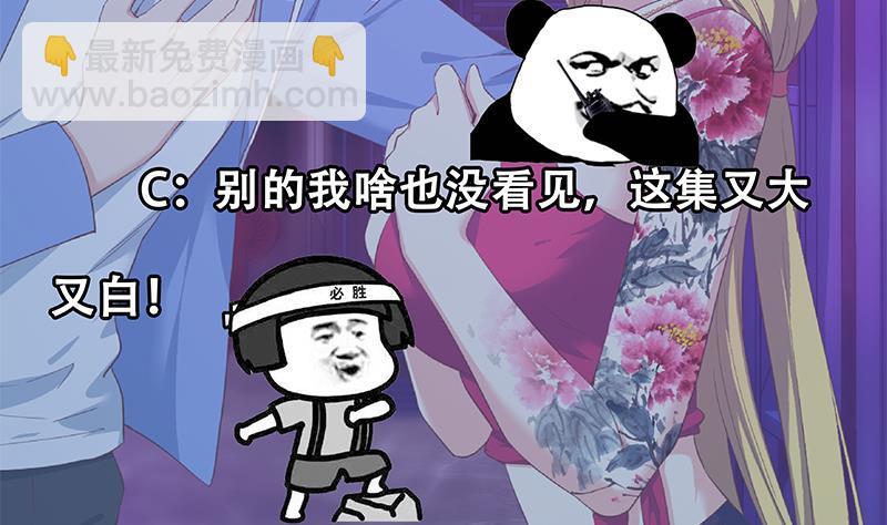 都是黑絲惹的禍 - 第二季 第350話 拯救青春少女(2/2) - 4