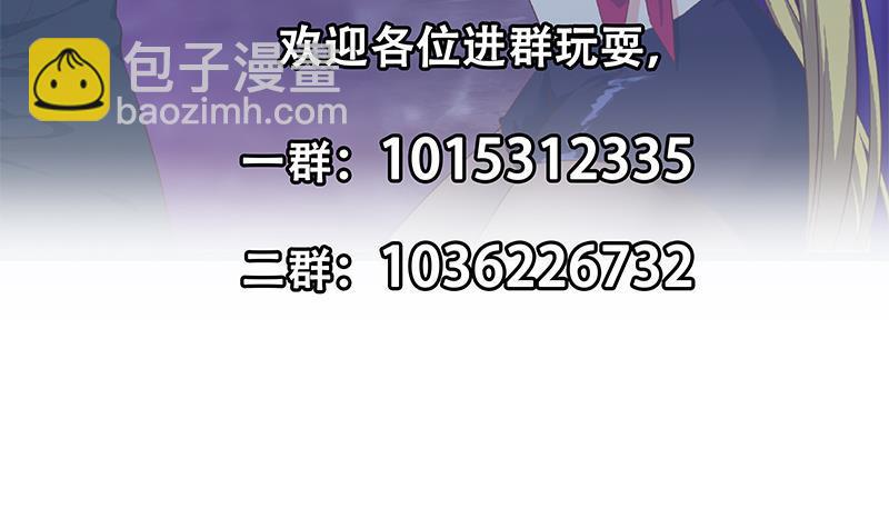 都是黑絲惹的禍 - 第二季 第350話 拯救青春少女(2/2) - 5