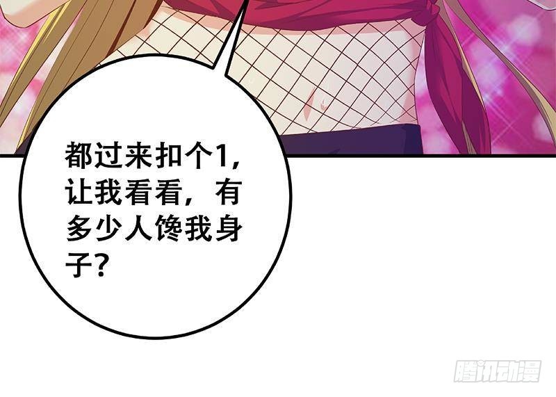 都是黑絲惹的禍 - 第二季 第350話 拯救青春少女(2/2) - 3