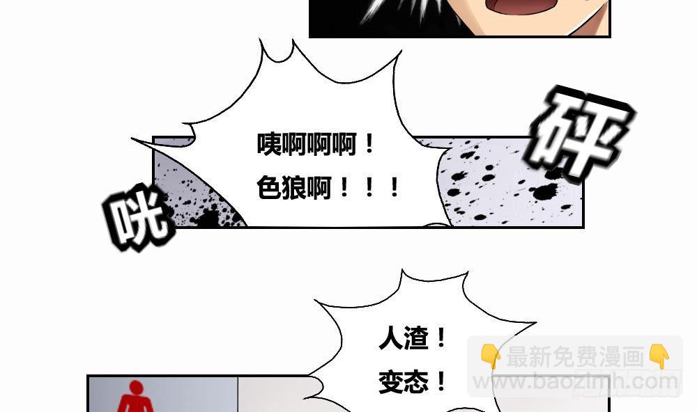 都是黑絲惹的禍 - 第07話 校園舊印象 - 1