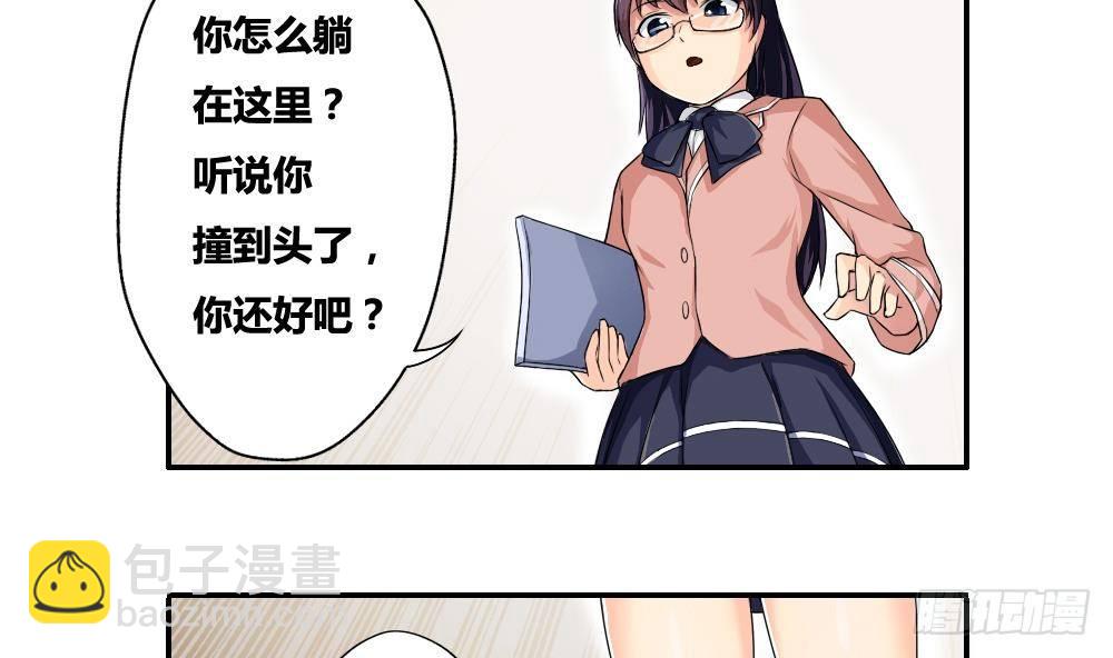 都是黑絲惹的禍 - 第07話 校園舊印象 - 2