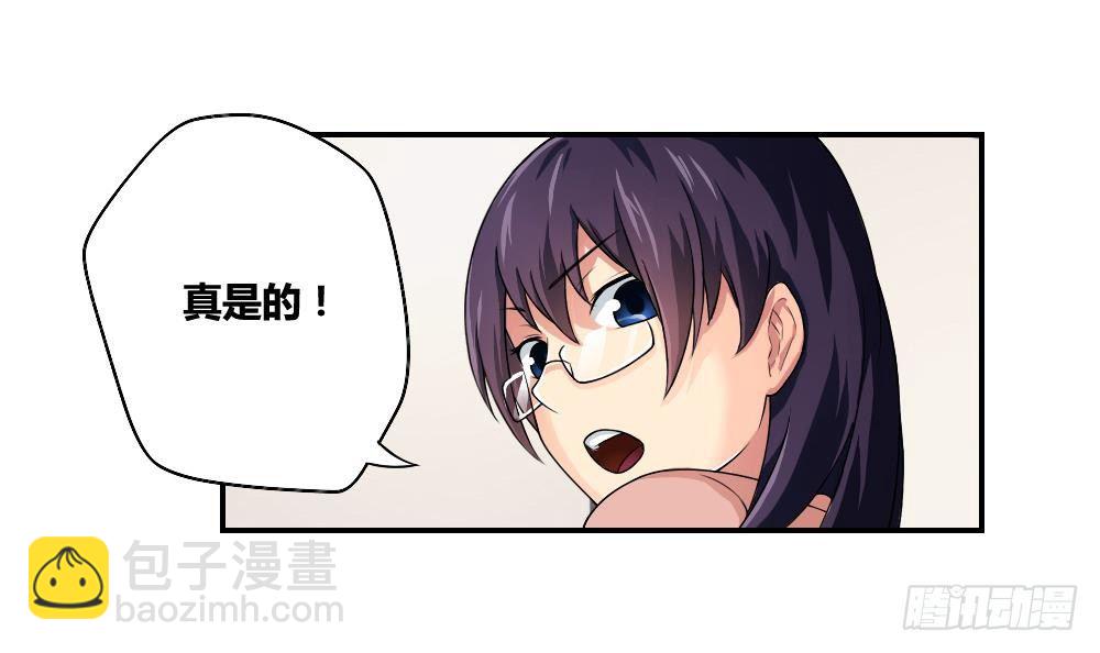 都是黑絲惹的禍 - 第07話 校園舊印象 - 3