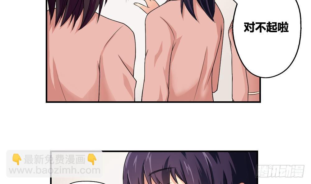 都是黑絲惹的禍 - 第07話 校園舊印象 - 6