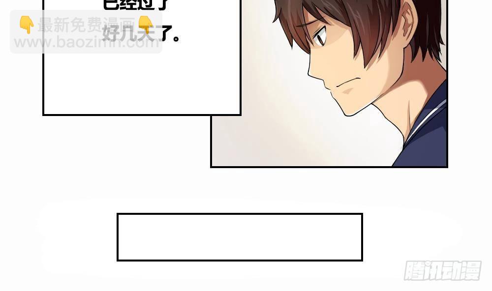 都是黑絲惹的禍 - 第07話 校園舊印象 - 4