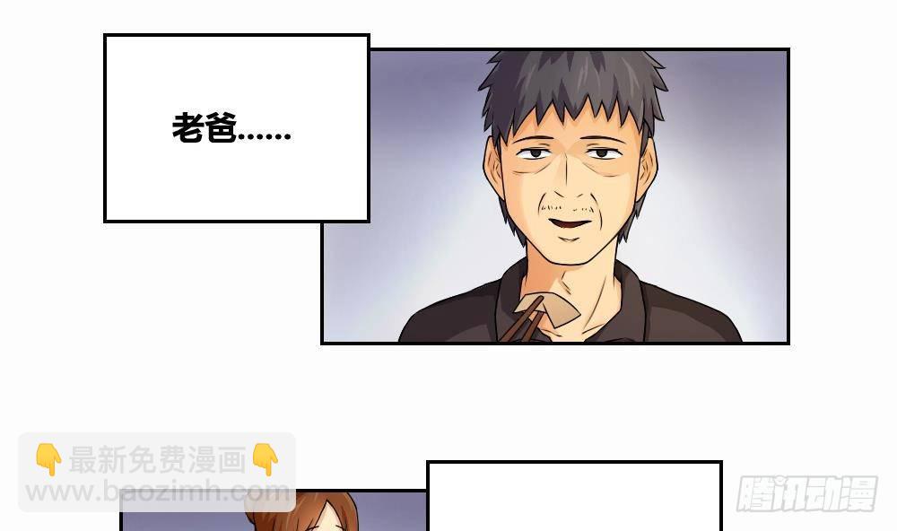 都是黑絲惹的禍 - 第07話 校園舊印象 - 5