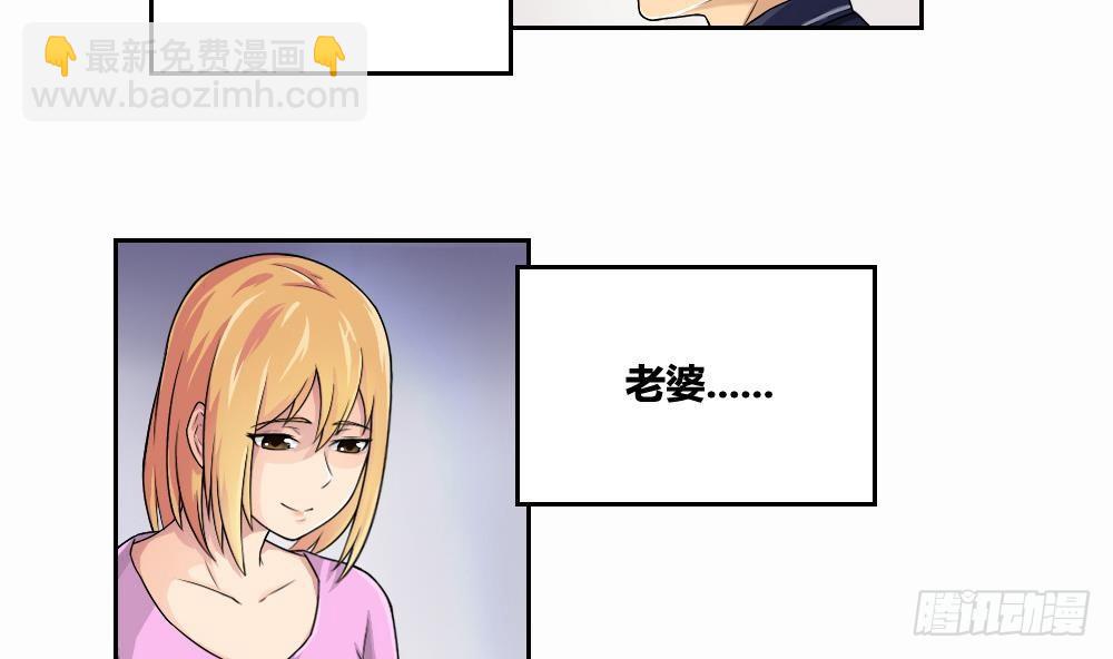 都是黑絲惹的禍 - 第07話 校園舊印象 - 1