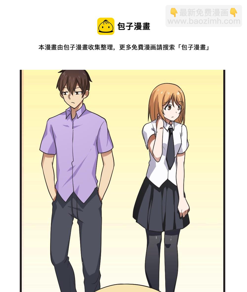 都是黑絲惹的禍 - 第61話 不能連累你 - 3