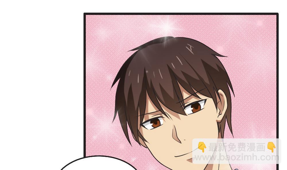 都是黑絲惹的禍 - 第61話 不能連累你 - 2