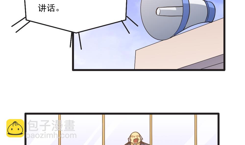 都是黑絲惹的禍 - 第61話 不能連累你 - 3