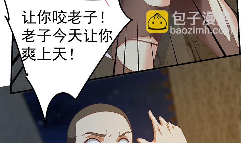 都是黑絲惹的禍 - 第二季 第352話 圍觀羣衆劉忙(1/2) - 3