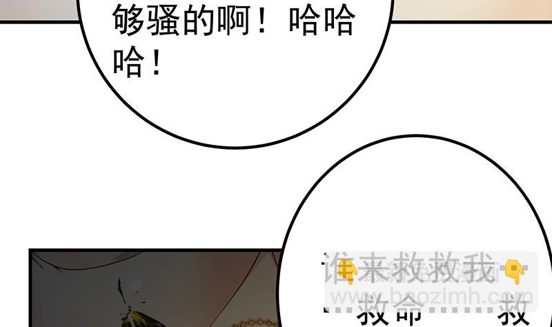 都是黑絲惹的禍 - 第二季 第352話 圍觀羣衆劉忙(1/2) - 8